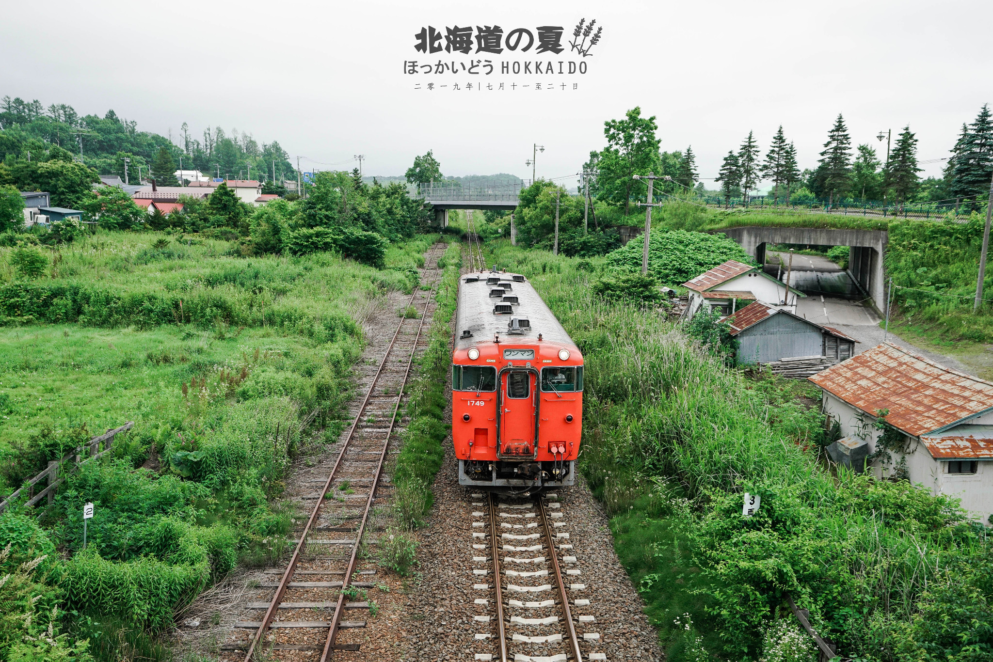 北海道自助遊攻略