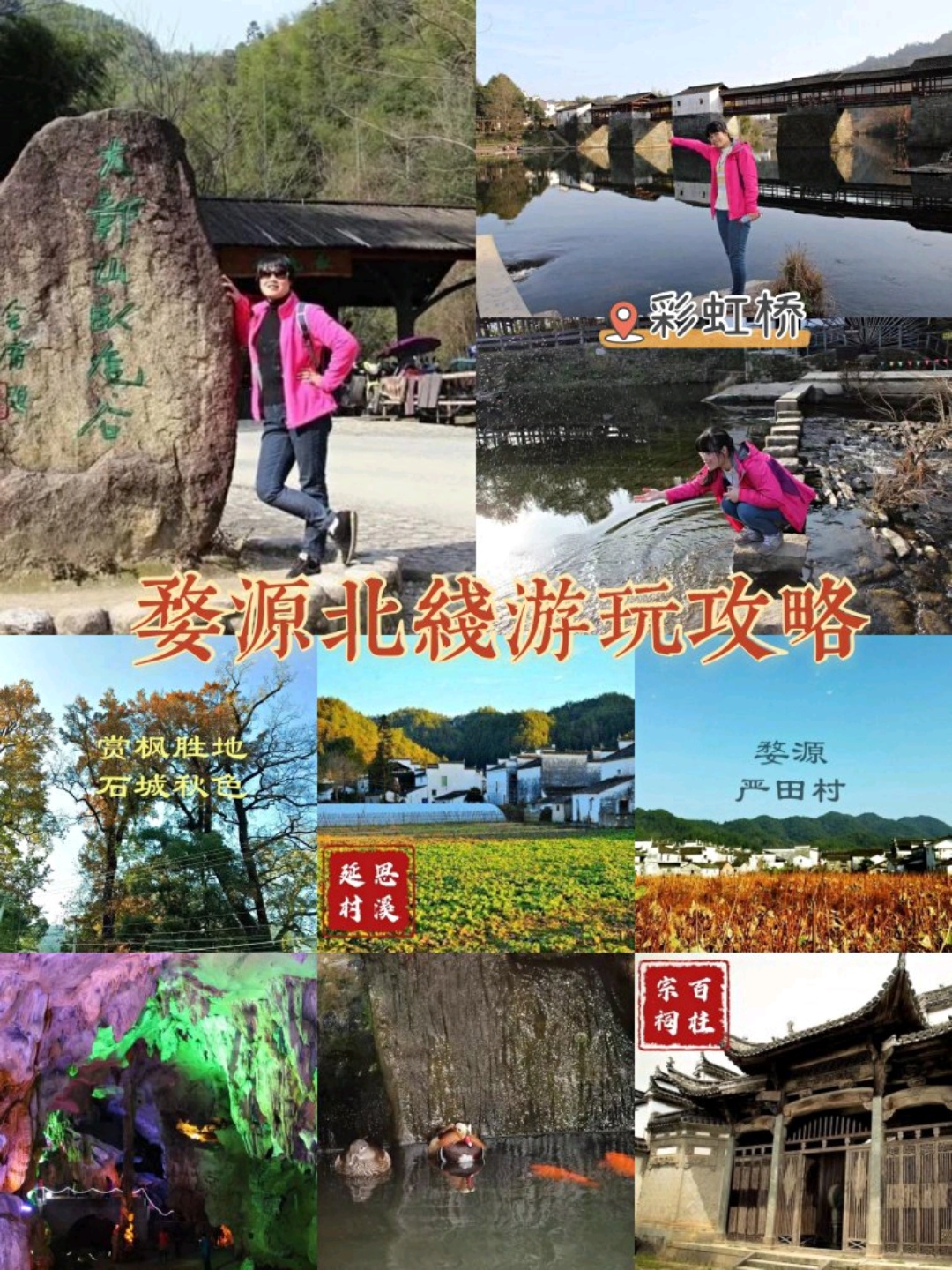 婺源北线游玩攻略