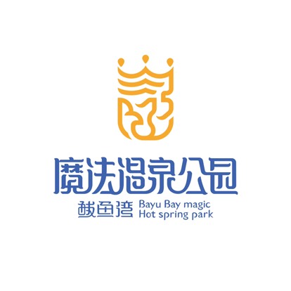 鲅鱼湾魔法温泉