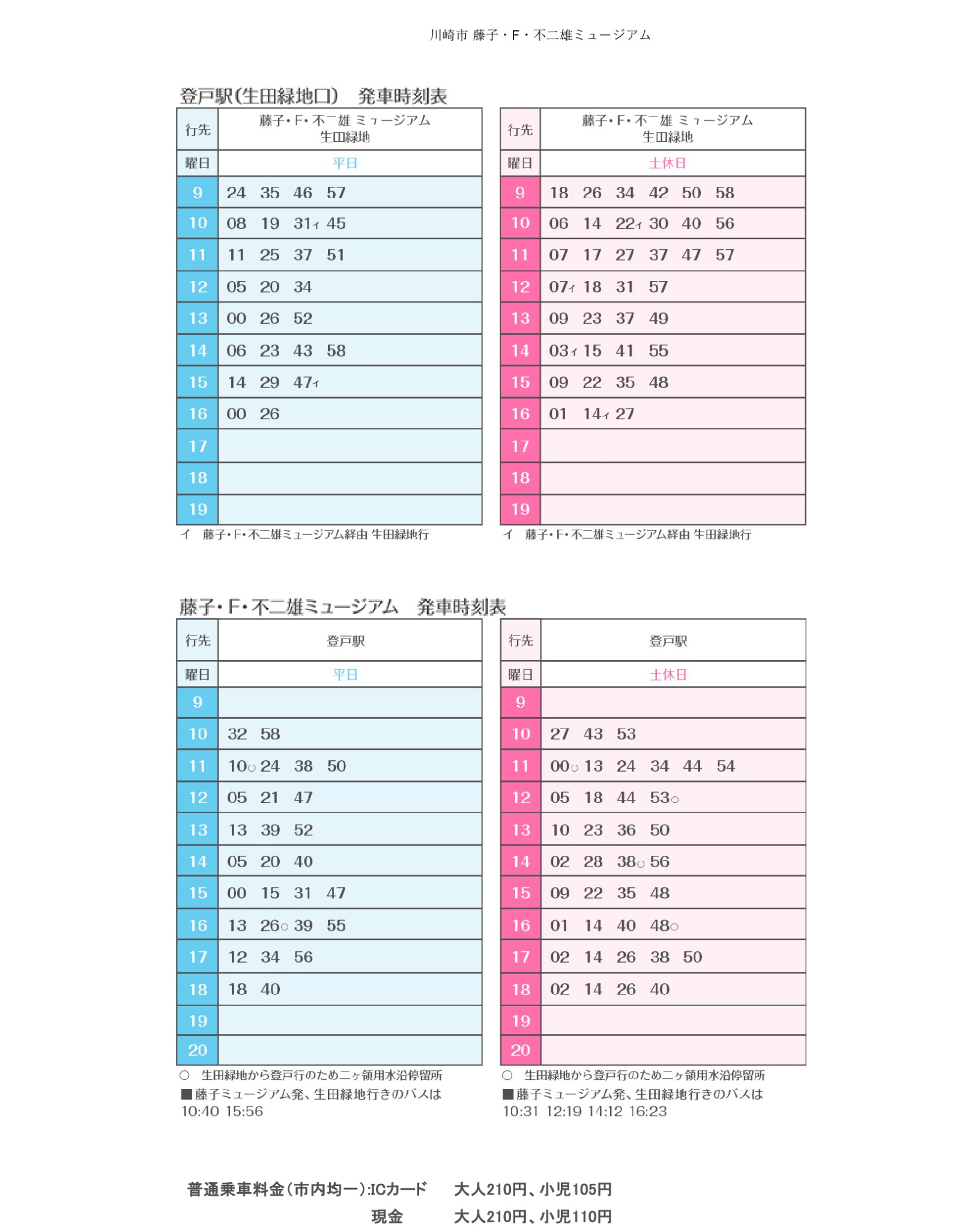 日本自助遊攻略