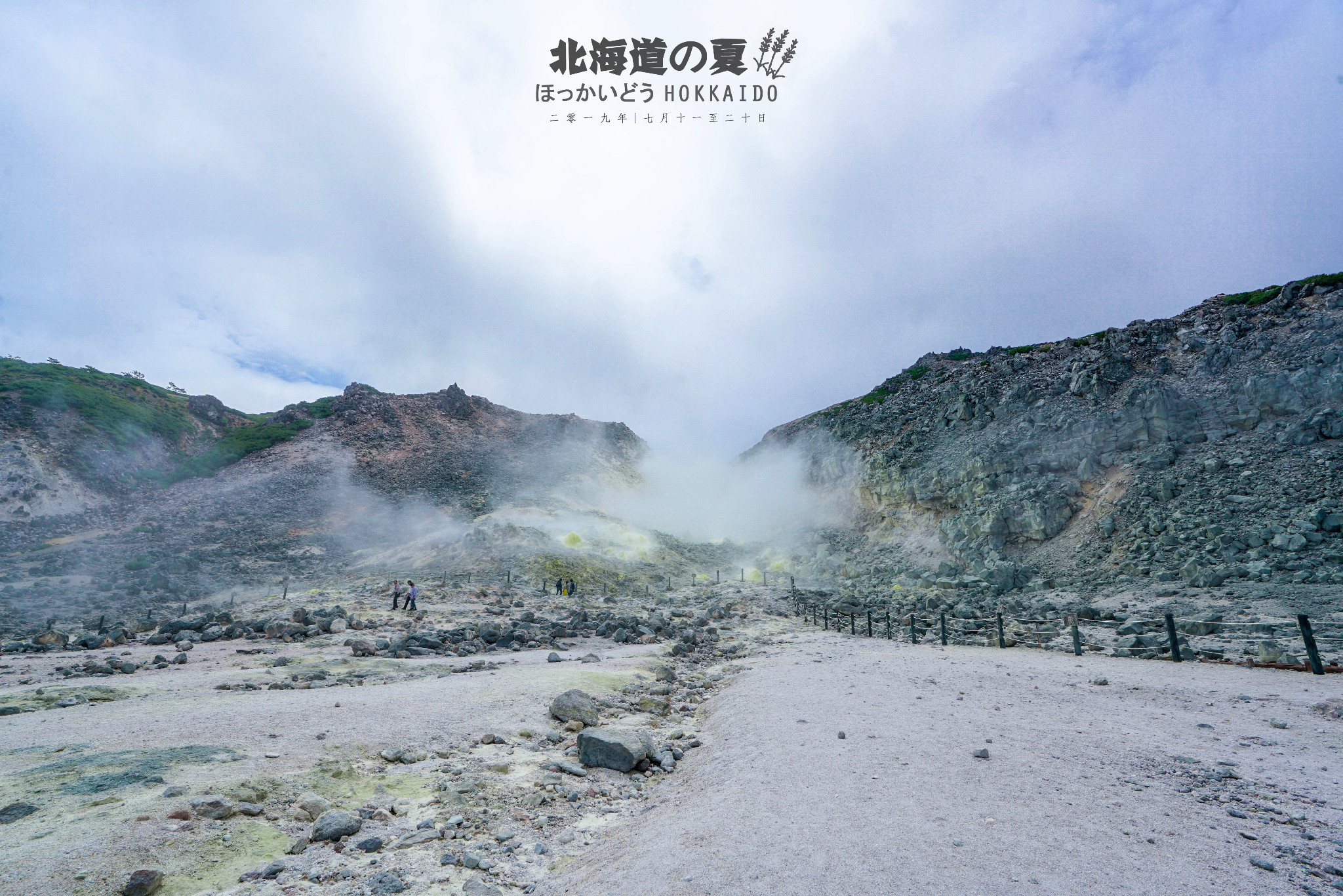 北海道自助遊攻略