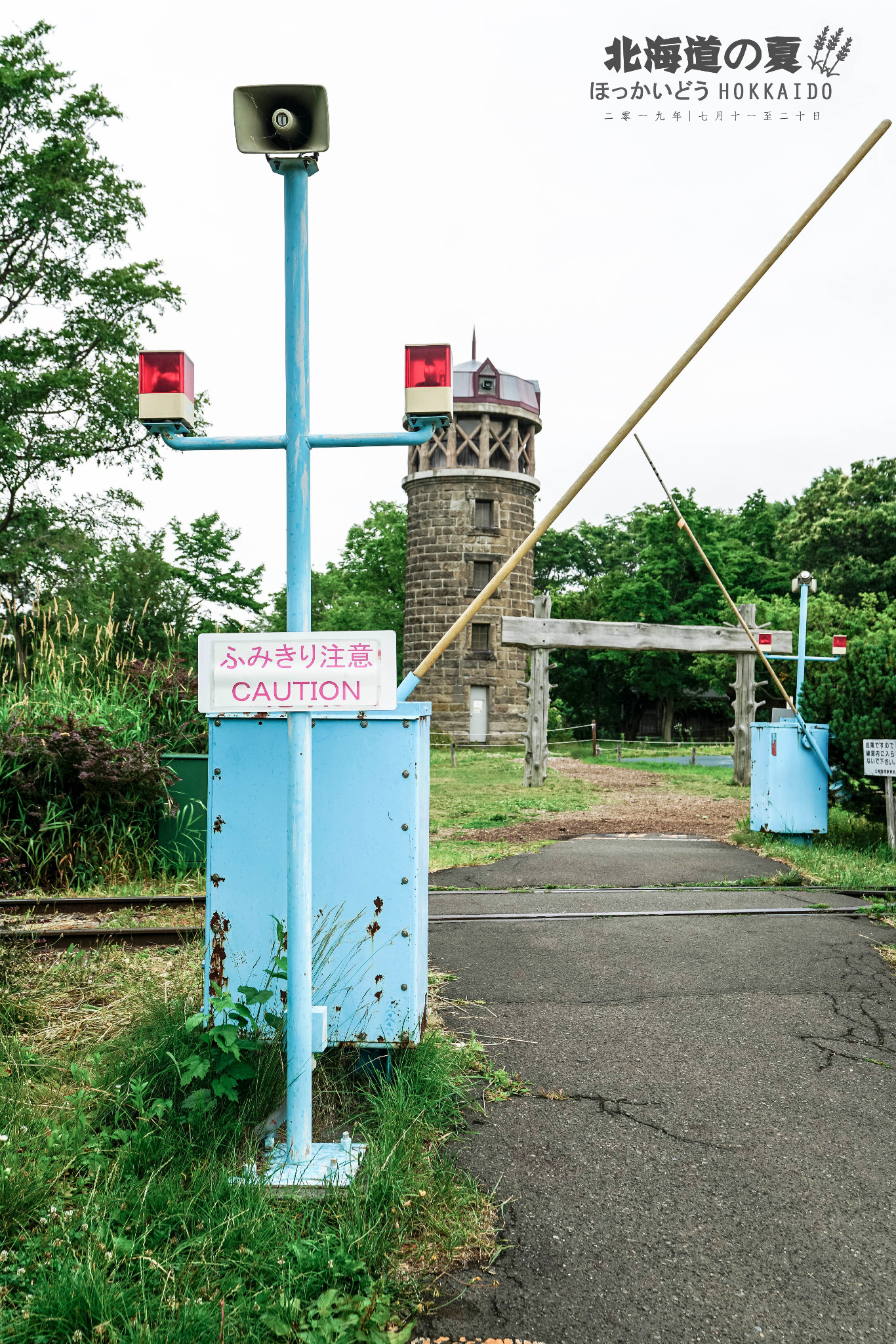 北海道自助遊攻略