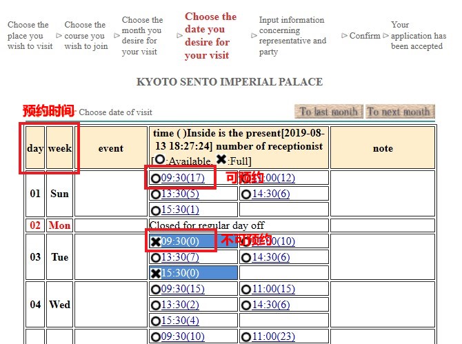 日本自助遊攻略