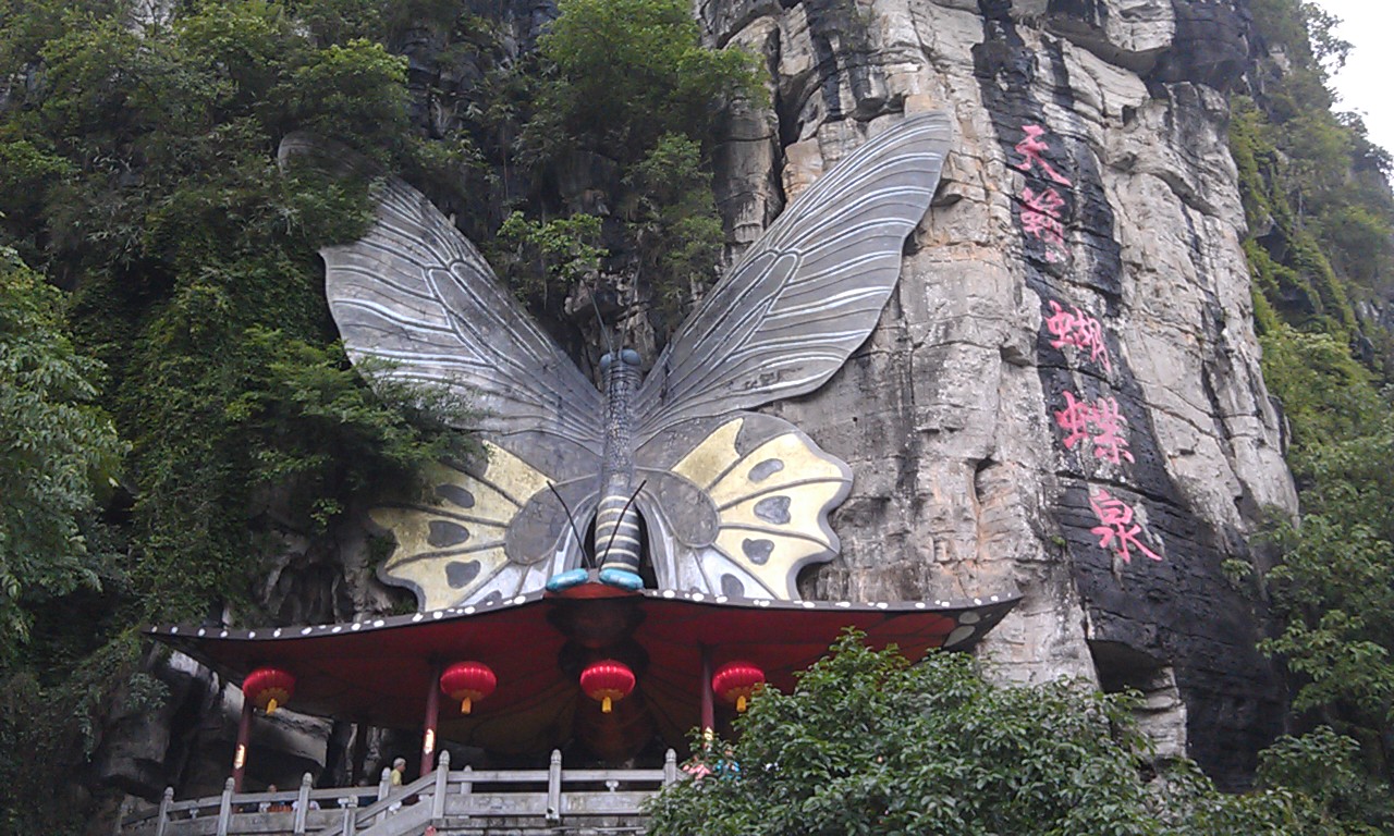 Yangshuo Butterfly Spring Park