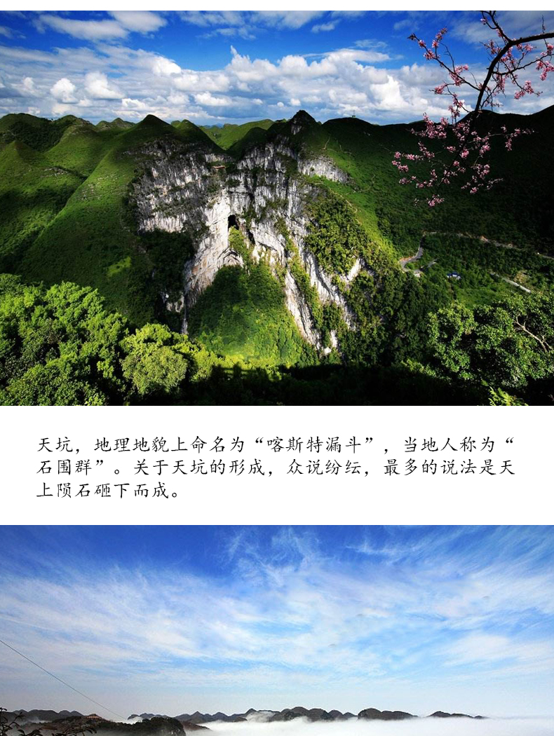 乐业旅游景点介绍图片