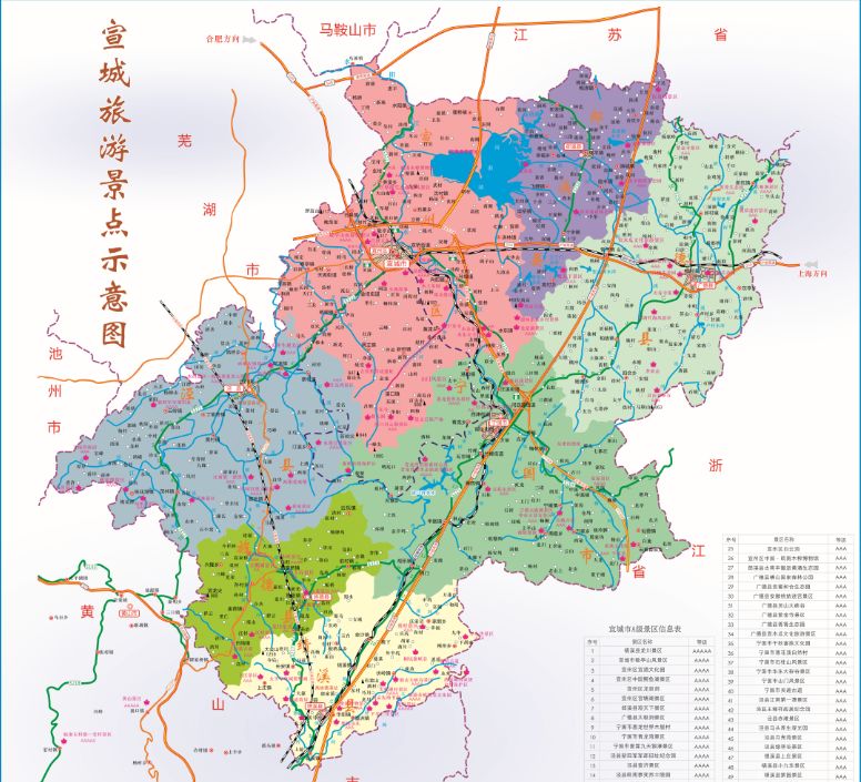 宣城地图全图包括各县图片