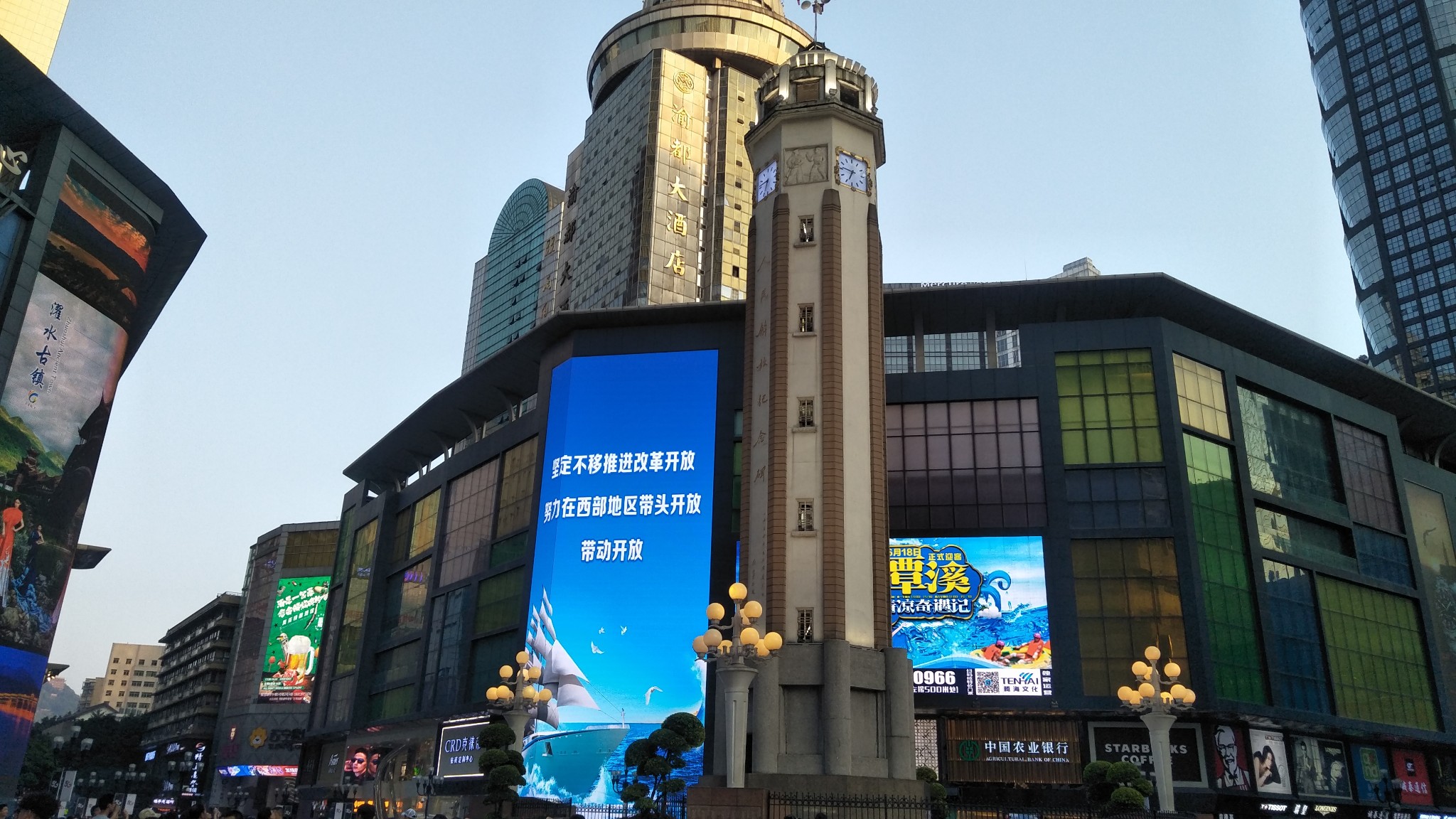 重庆时代广场(解放碑店)