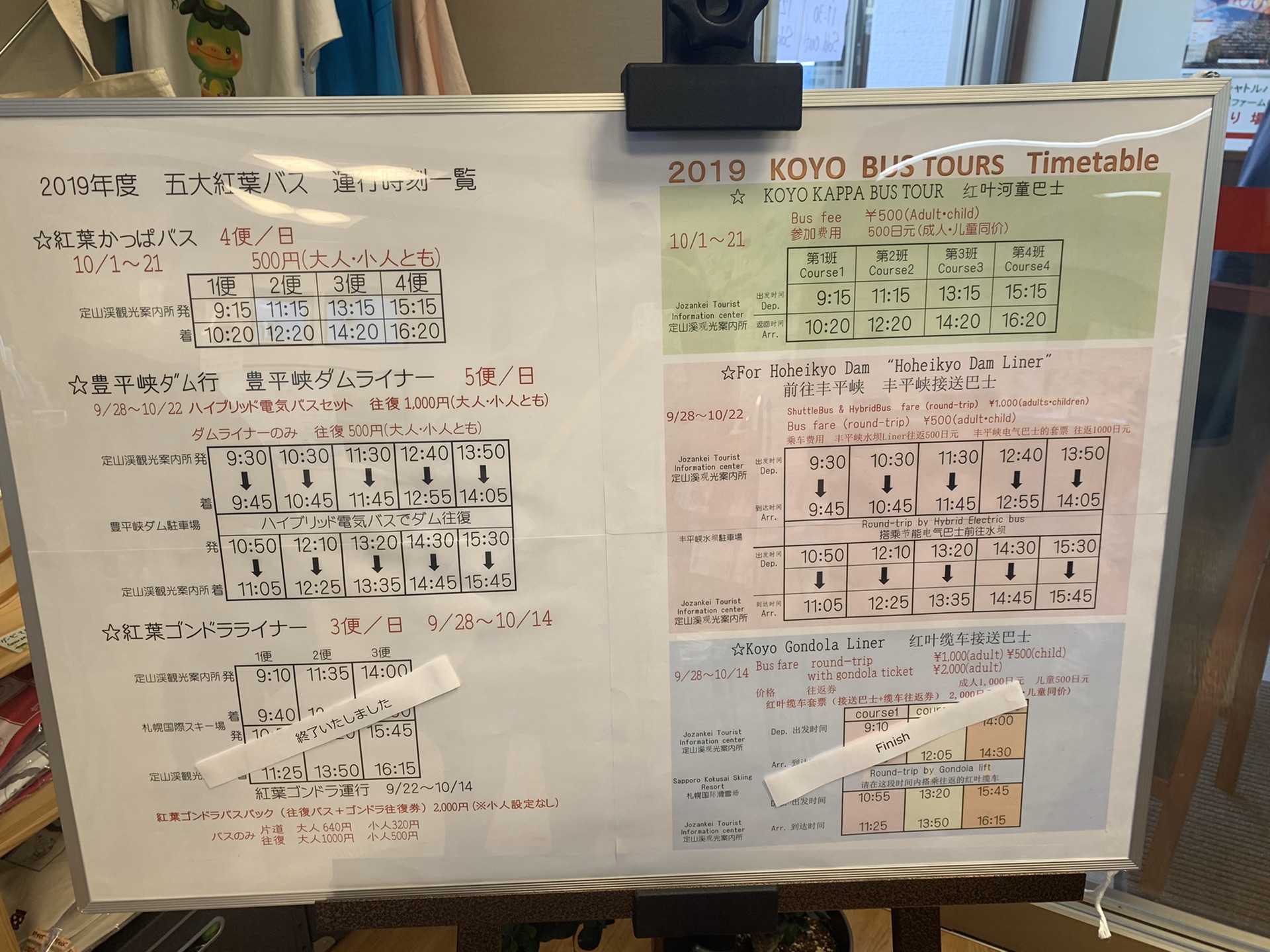 北海道自助遊攻略