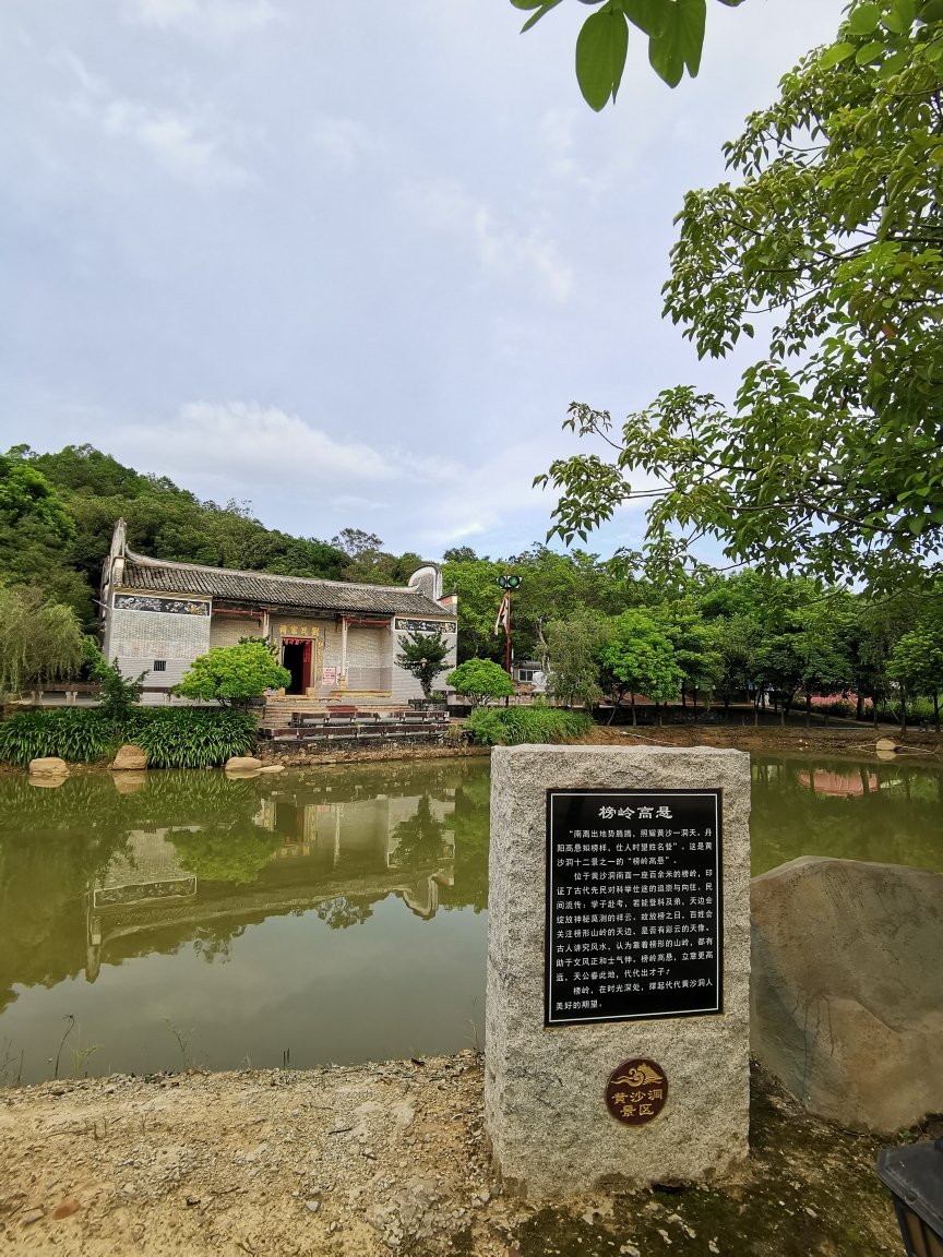 矮陂温泉图片