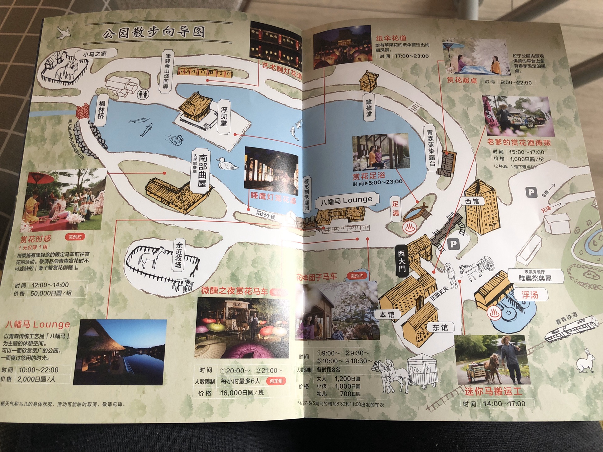 青森縣自助遊攻略