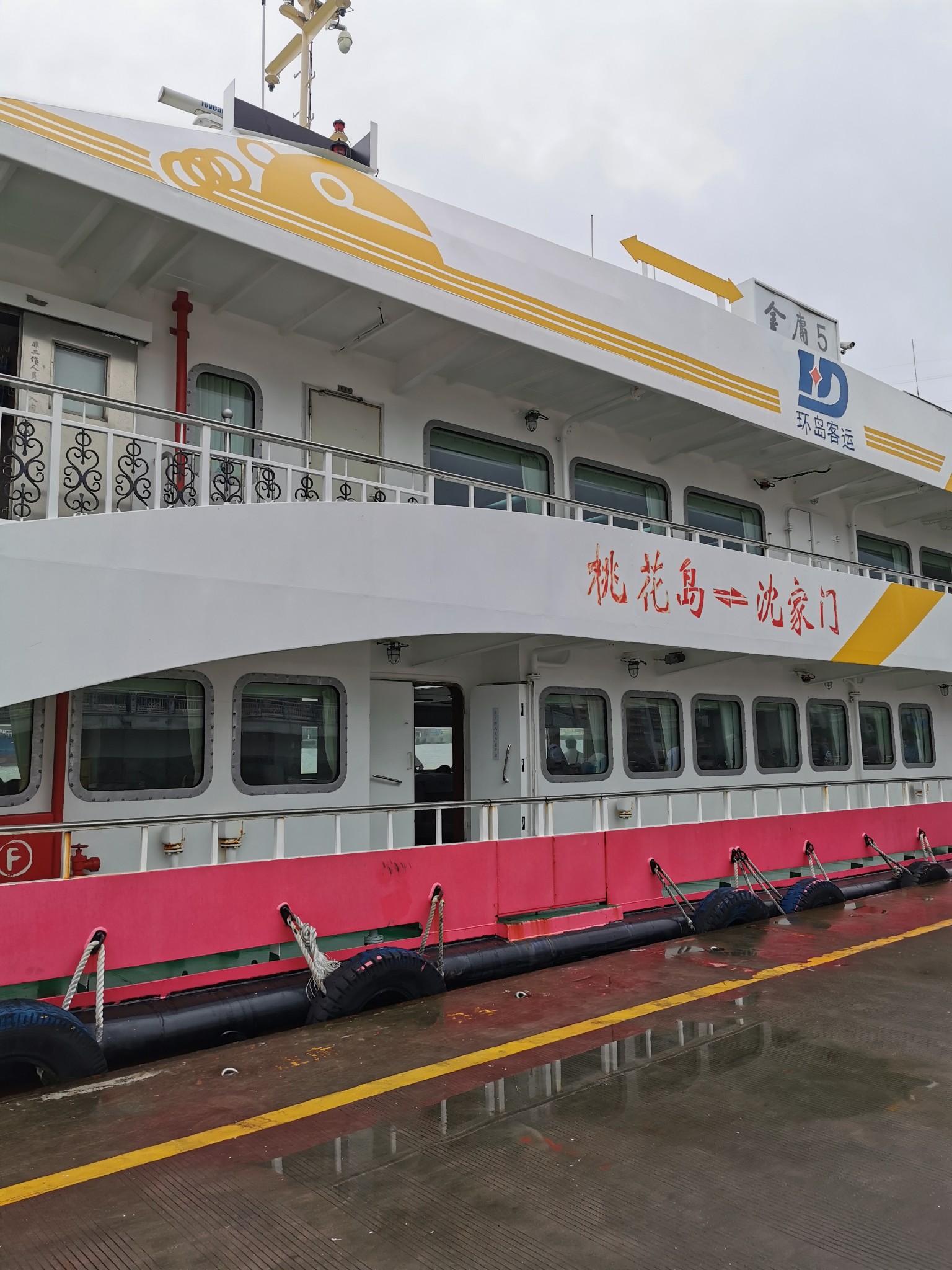 沈家门墩头码头