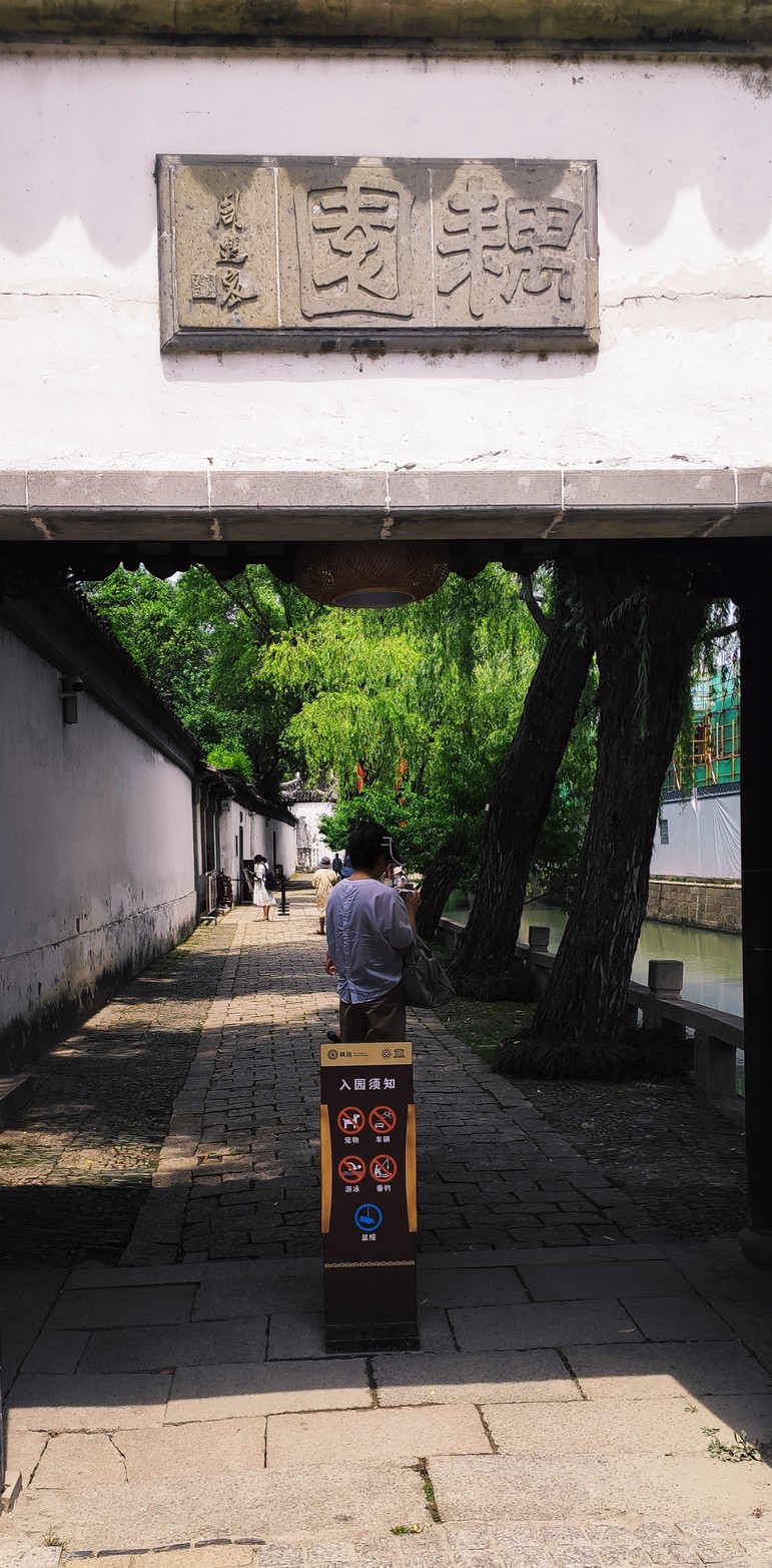 Suzhou Coupling Garden