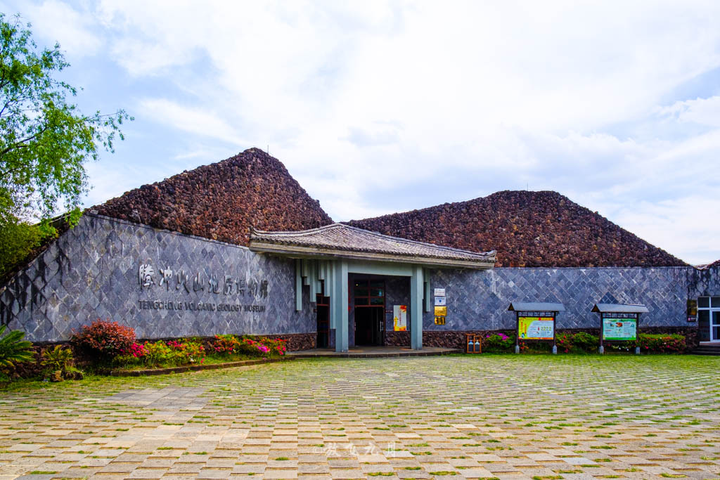 1. 騰衝火山地質博物館