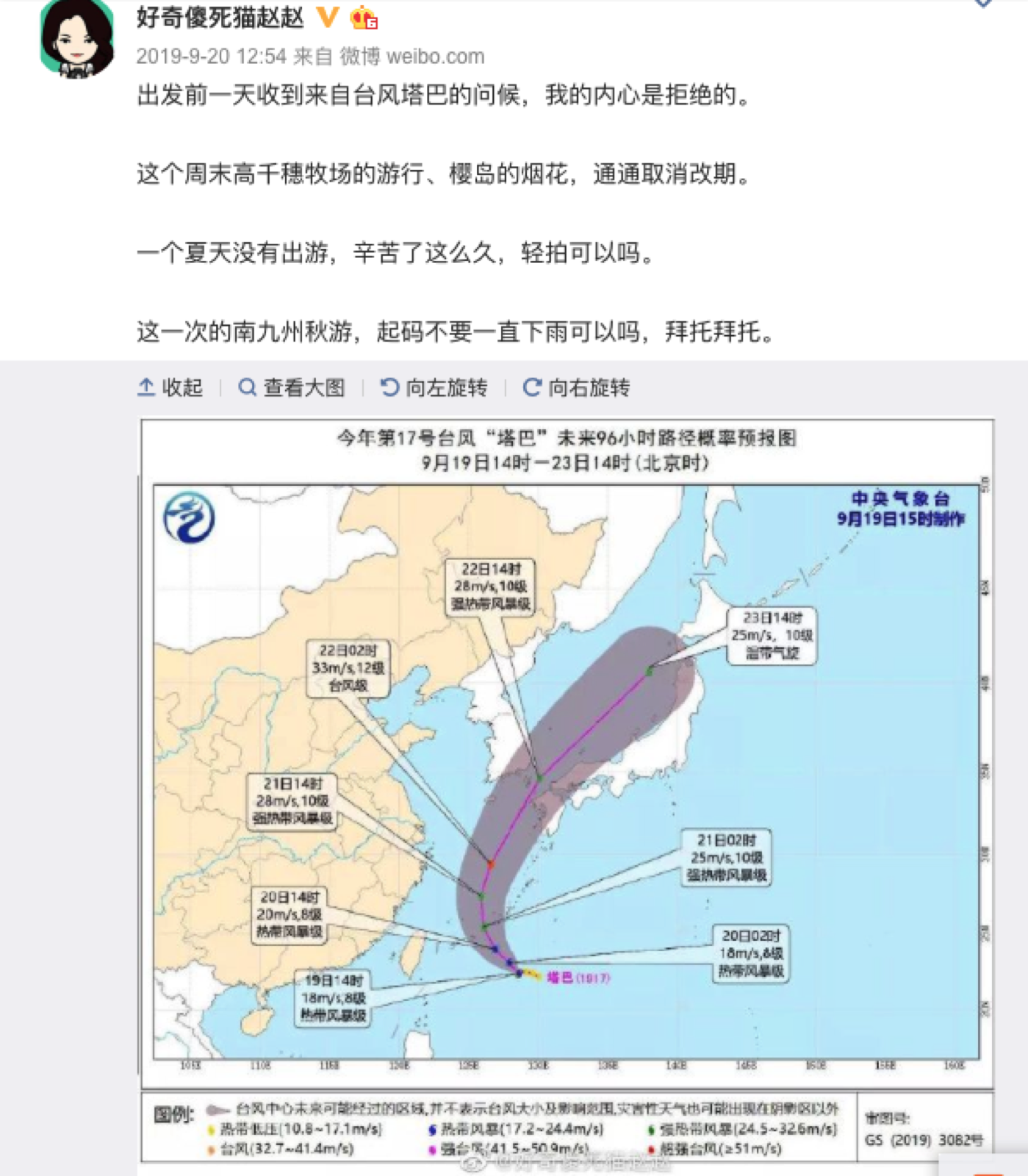 九州自助遊攻略