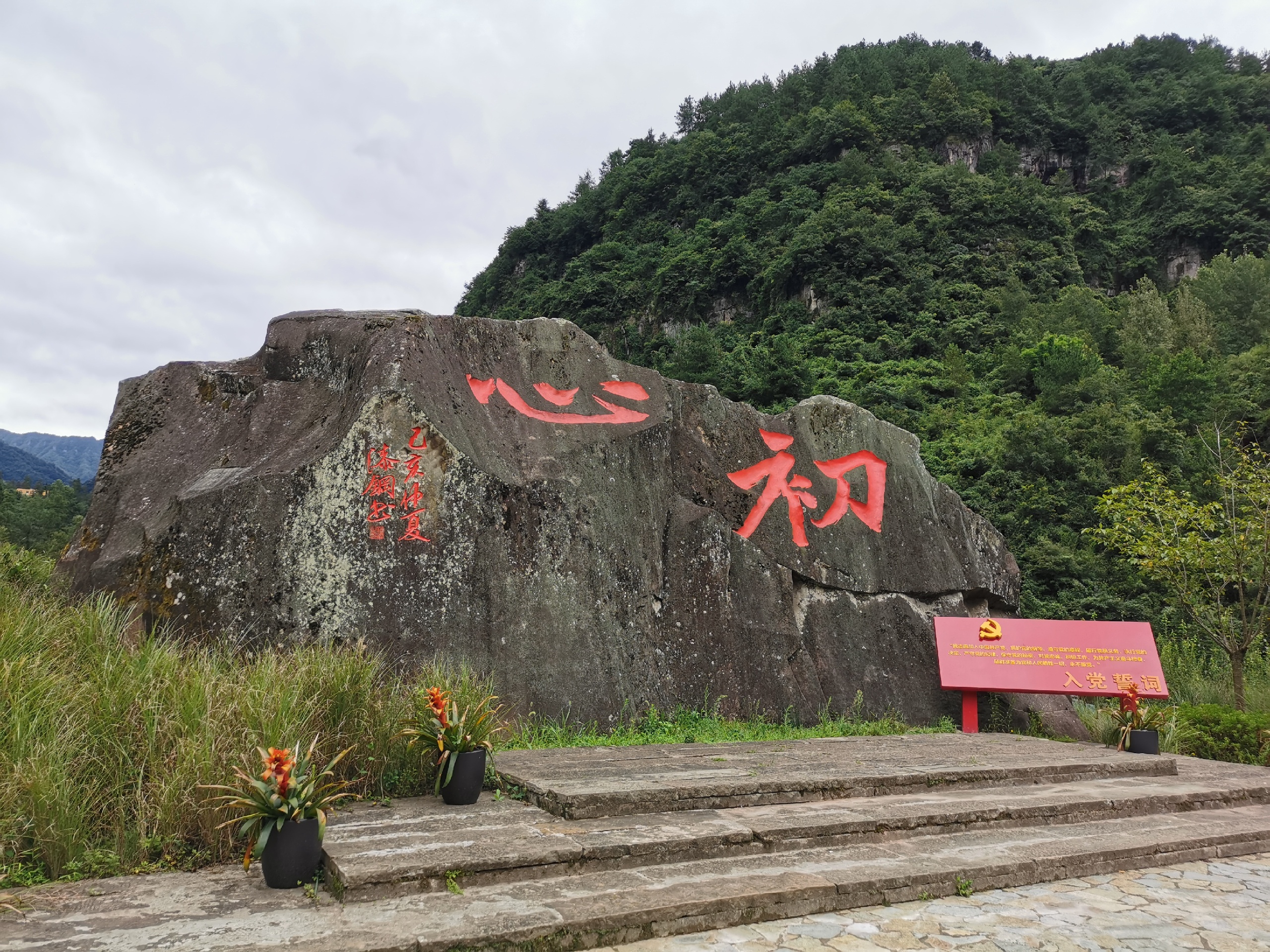 石柱初心广场攻略,初心广场门票_地址,初心广场游览攻略 - 马蜂窝