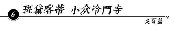 柬埔寨自助遊攻略