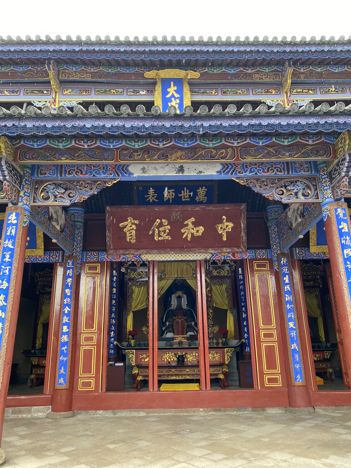 腾冲市文庙～万世师表 中和位育