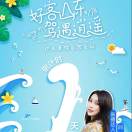 海納百川11