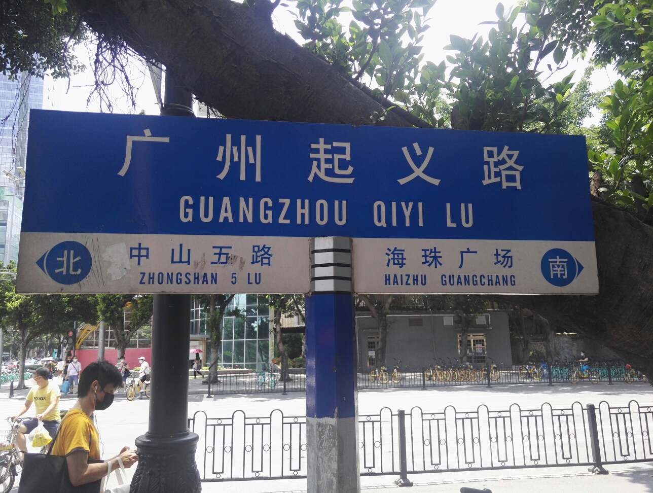 一路向南——广州解放路,广州旅游攻略 - 马蜂窝
