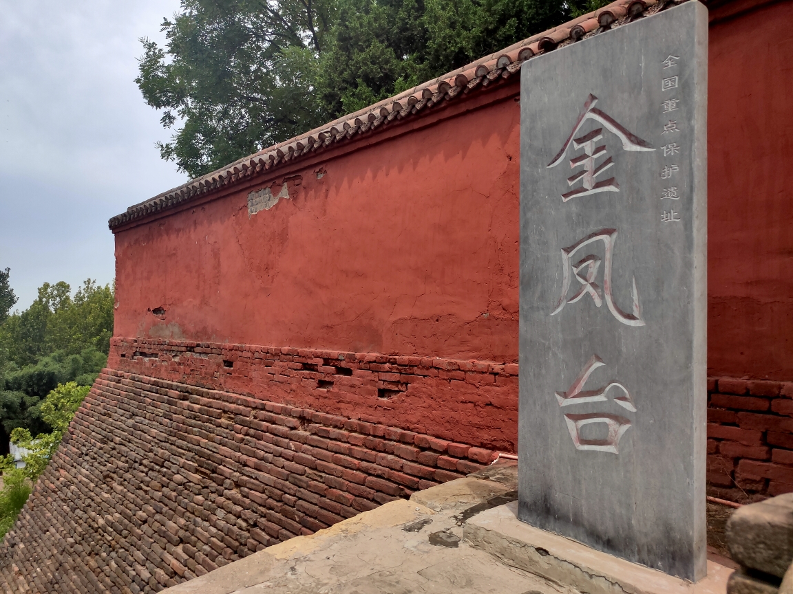 三国故都建安文学发祥地邺城三台遗址