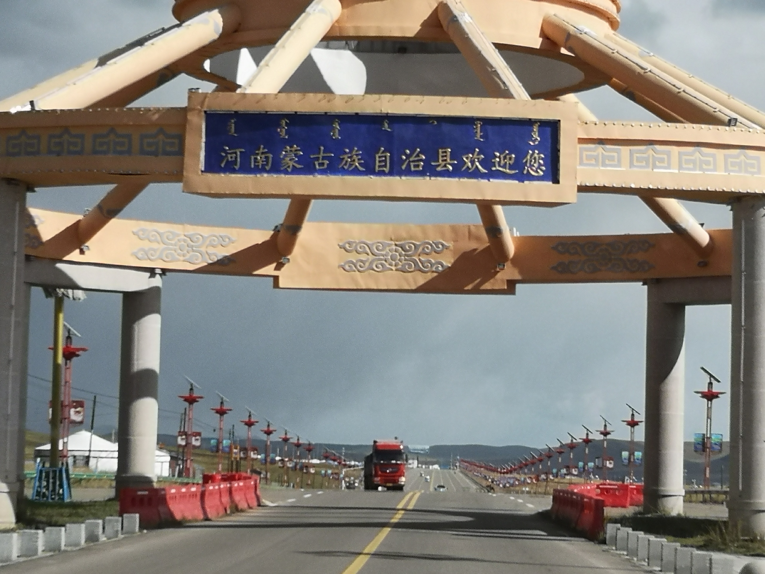 河南蒙古族自治县