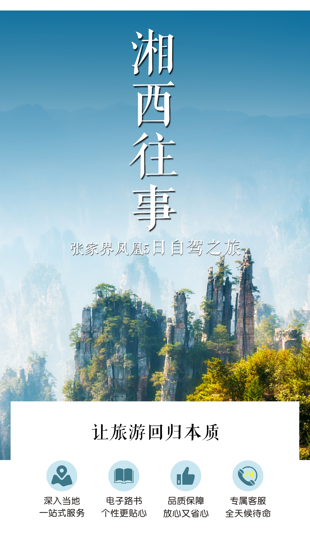 探秘