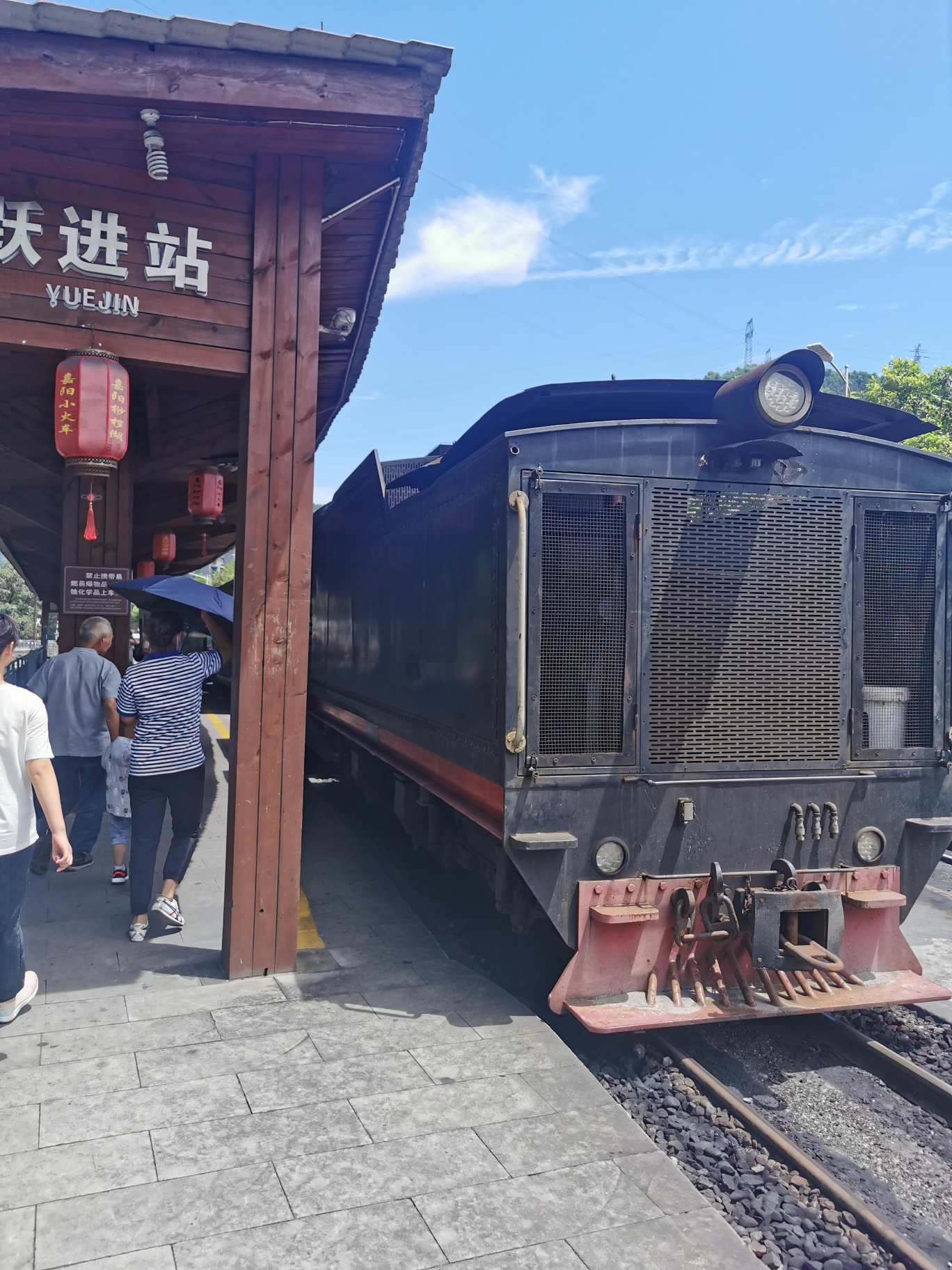 峨眉山嘉阳小火车亲子游
