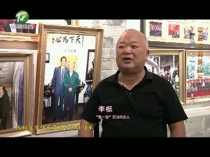 新安医学张一帖的传承与发展