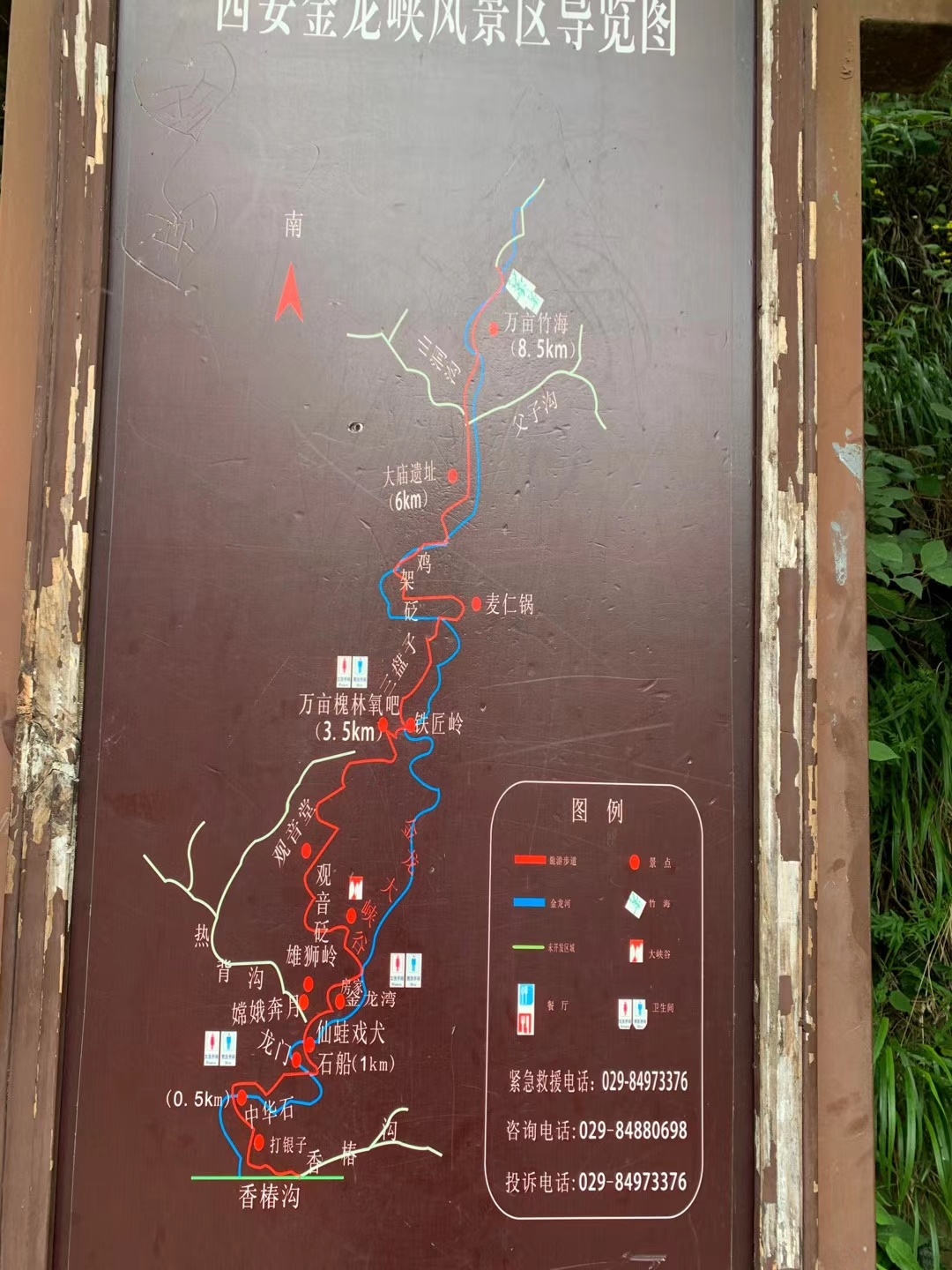 西安户县环山路美丽的金龙峡风景区