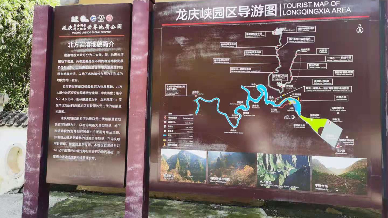 延庆龙庆峡风景区介绍图片