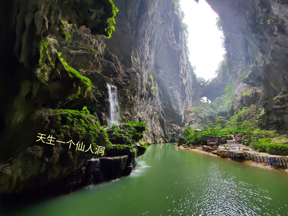 清遠英西峰林之洞天仙境4a級景區