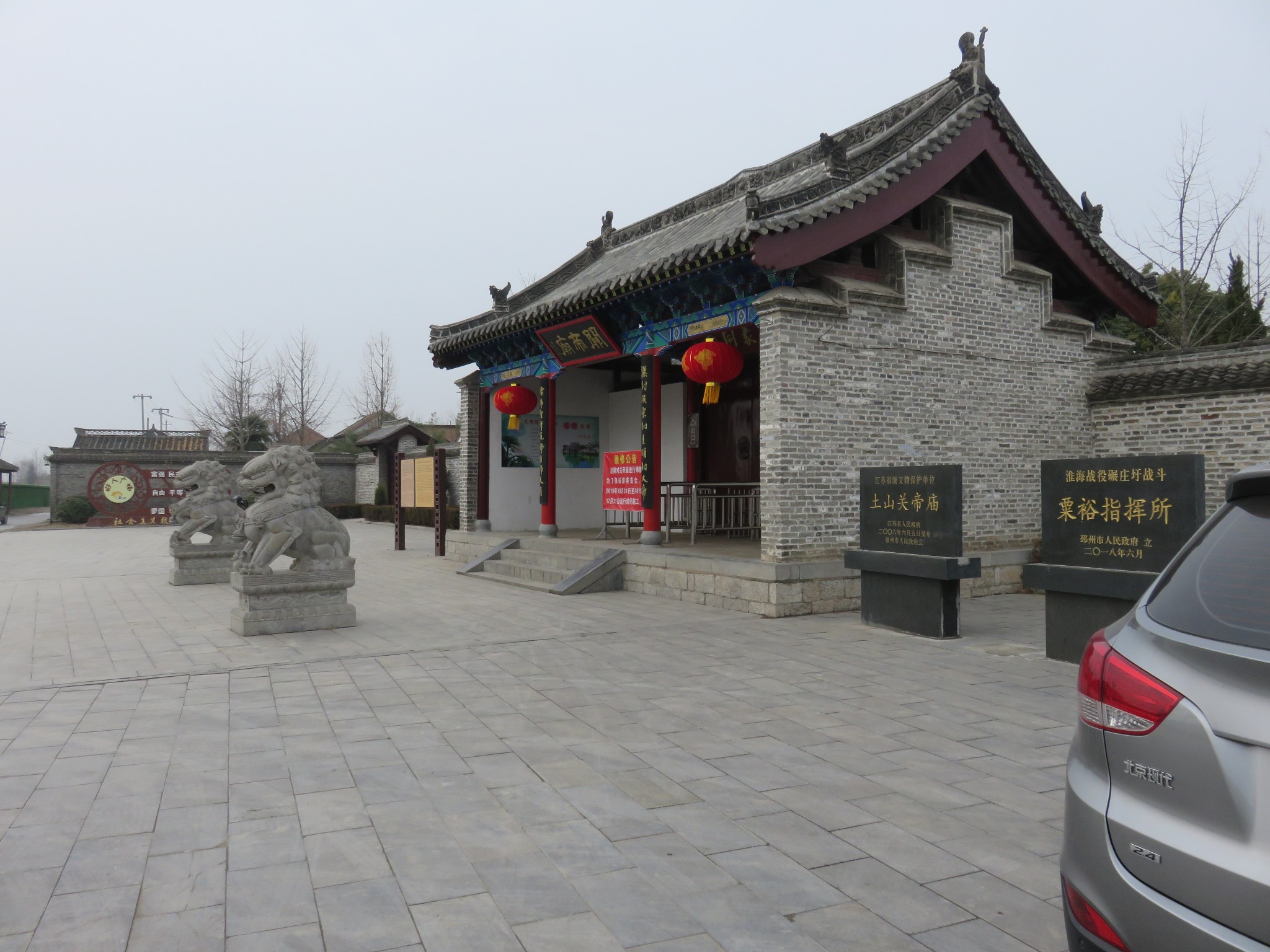 漂知仲冬(8)苏北徐州邳州市土山镇,邳州自助游攻略 - 马蜂窝