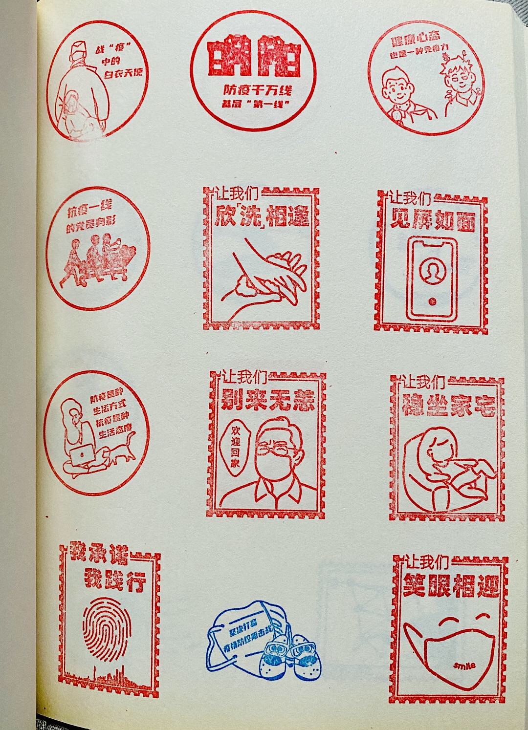 上海盖章攻略（更新中）