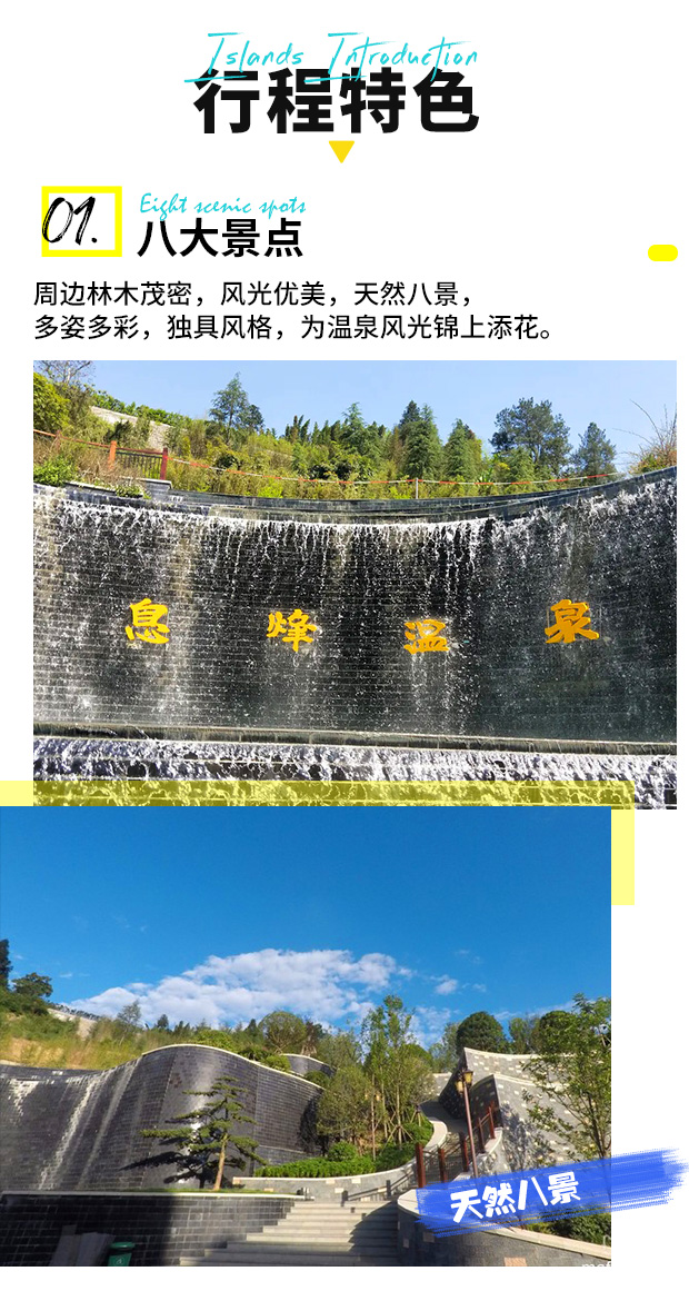 贵州贵阳息烽温泉票(全国著名八大温泉之一  天然医疗饮用矿泉水 旅游