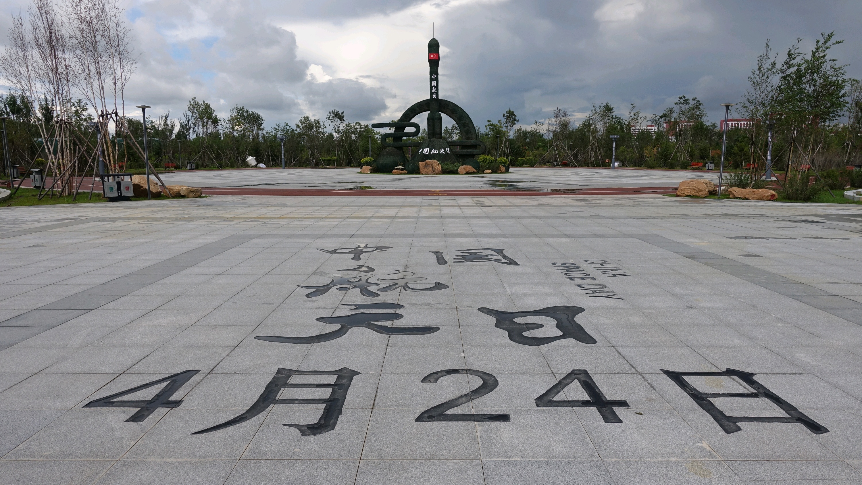 哈尔滨新区航天公园