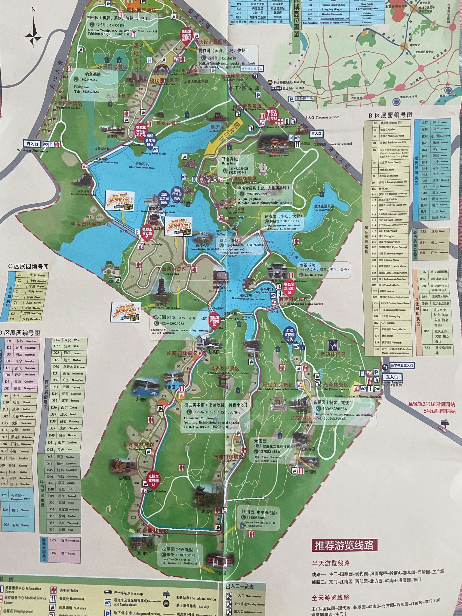 夏游重庆园博园(二)