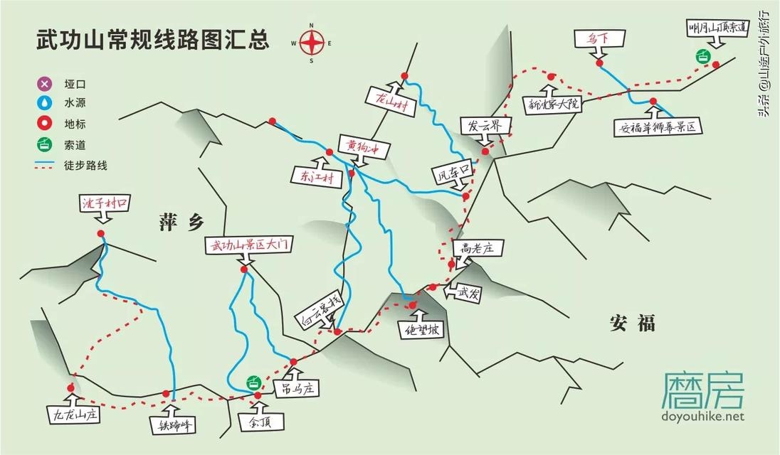 武功山两天反穿徒步记