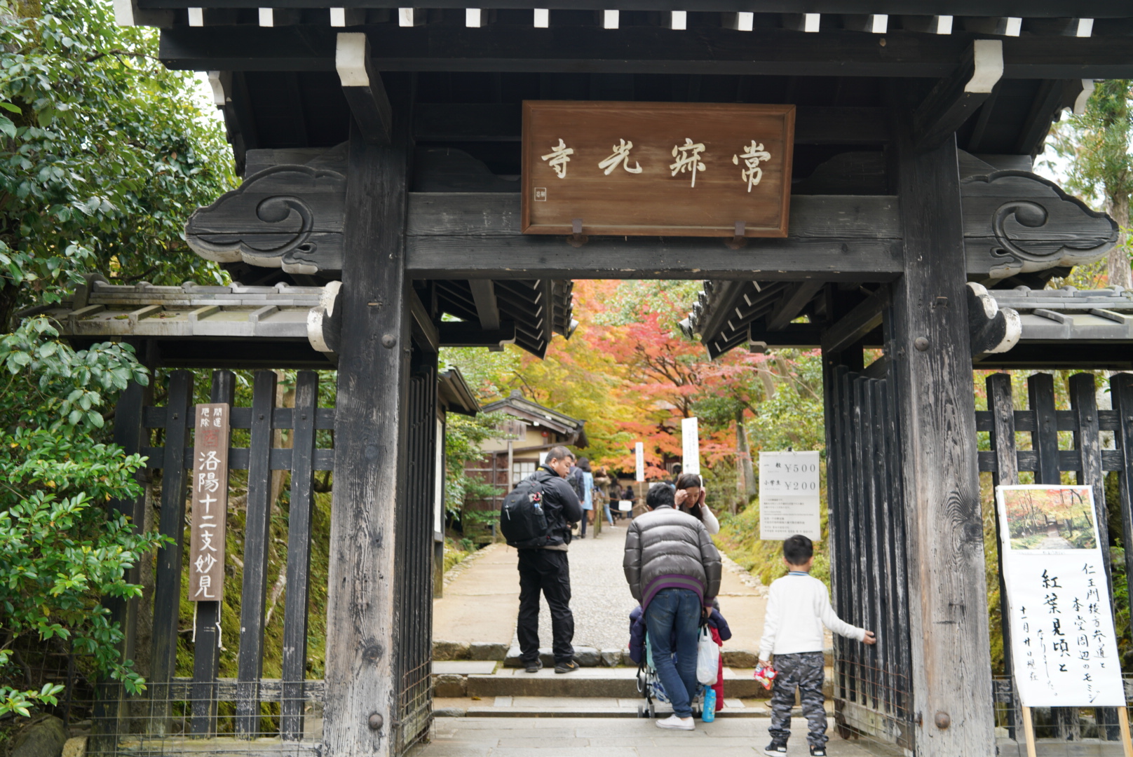 京都自助遊攻略