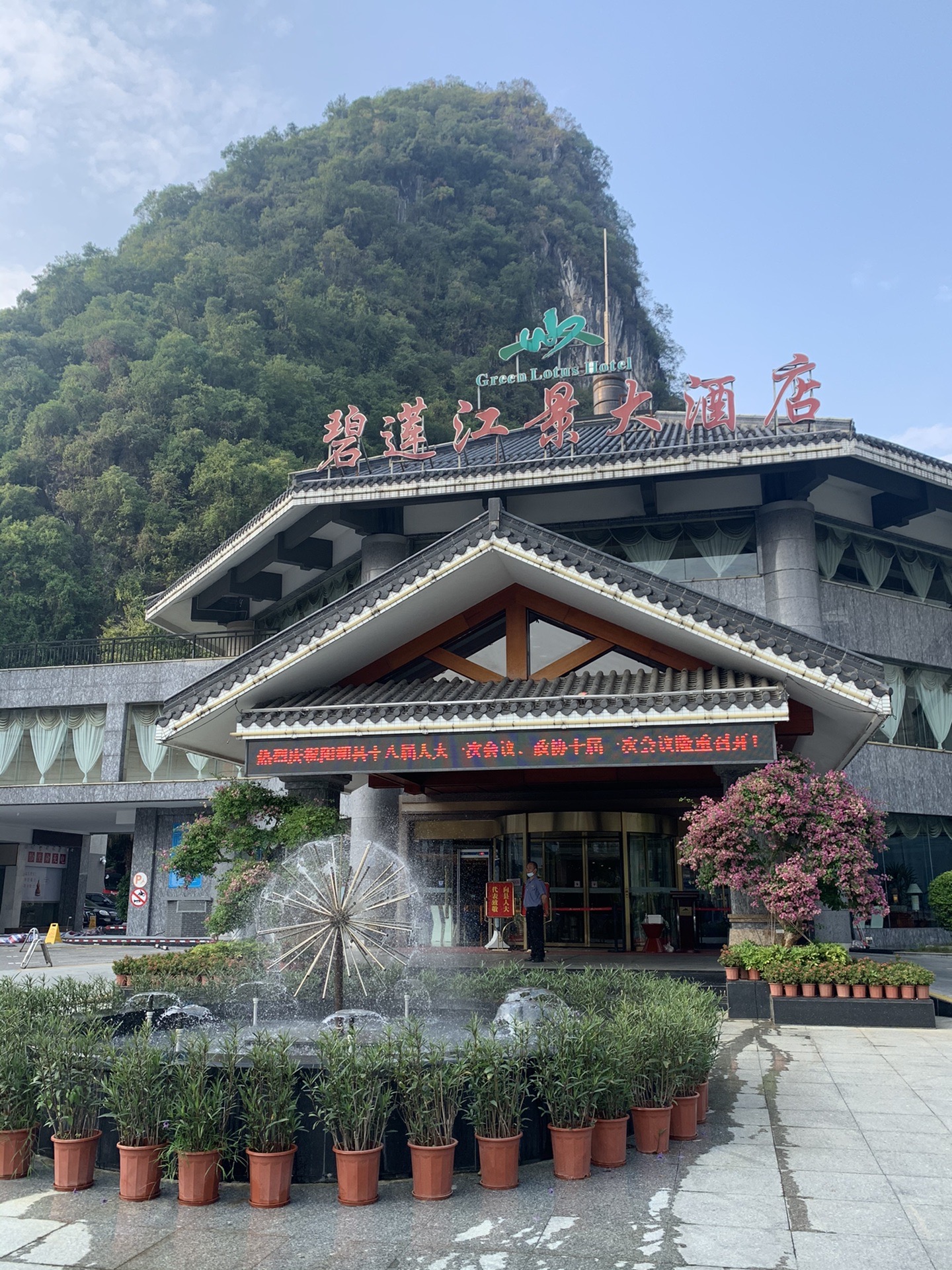 阳朔碧莲江景大酒店