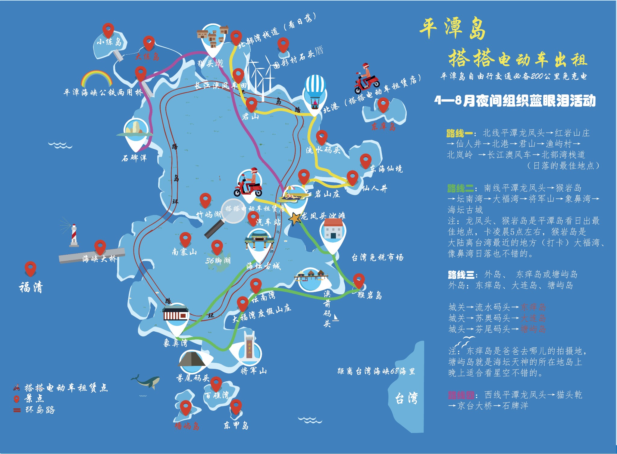 平潭岛地图旅游景点图片