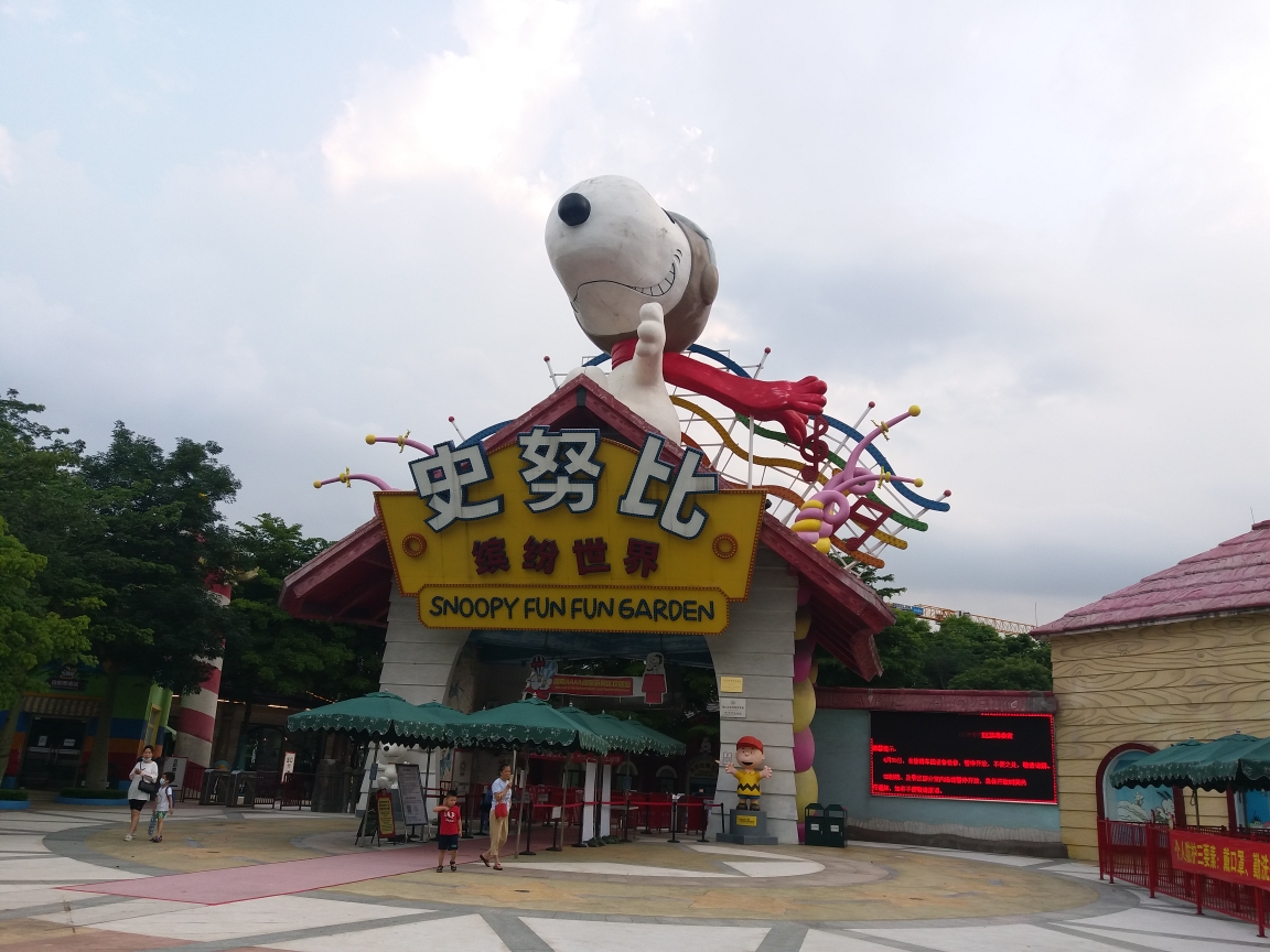 大人小孩的乐园顺德史努比缤纷世界微笑