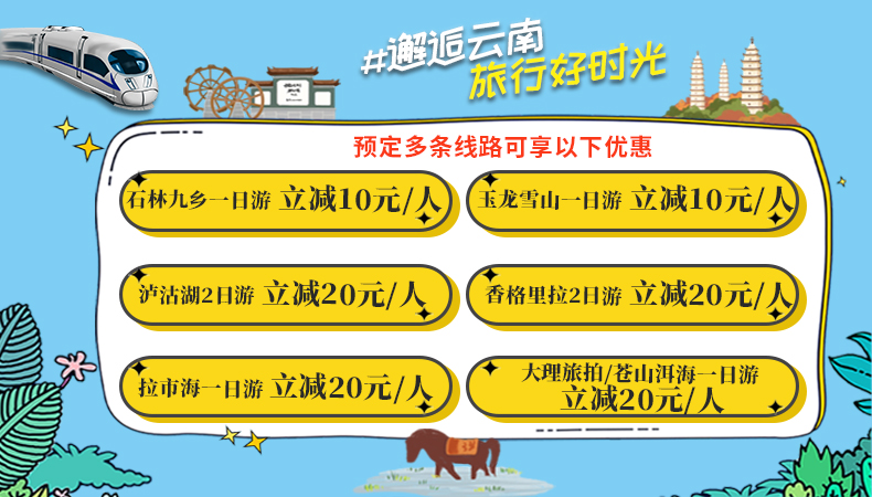 赠精选照片丽江拉市海茶马古道一日游民族服装不限量水果粉红帝国土鸡