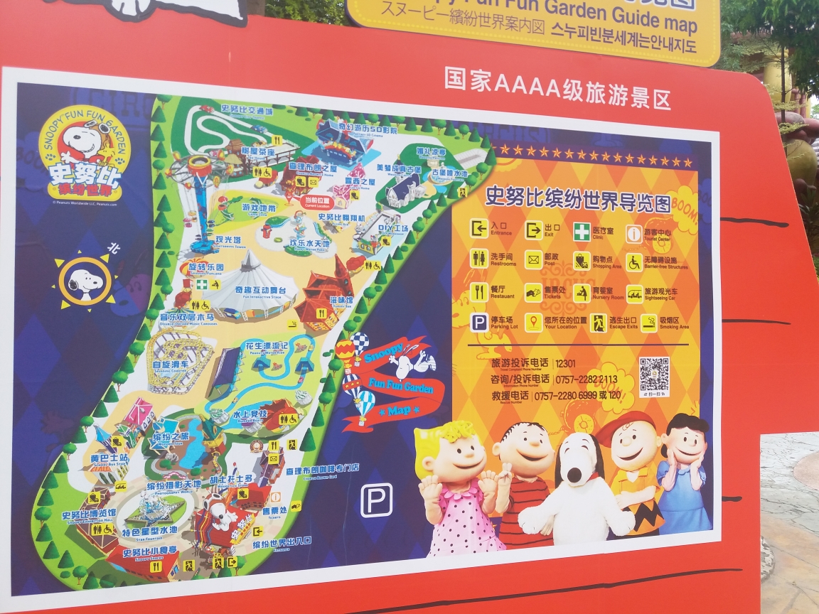 大人小孩的乐园顺德史努比缤纷世界微笑