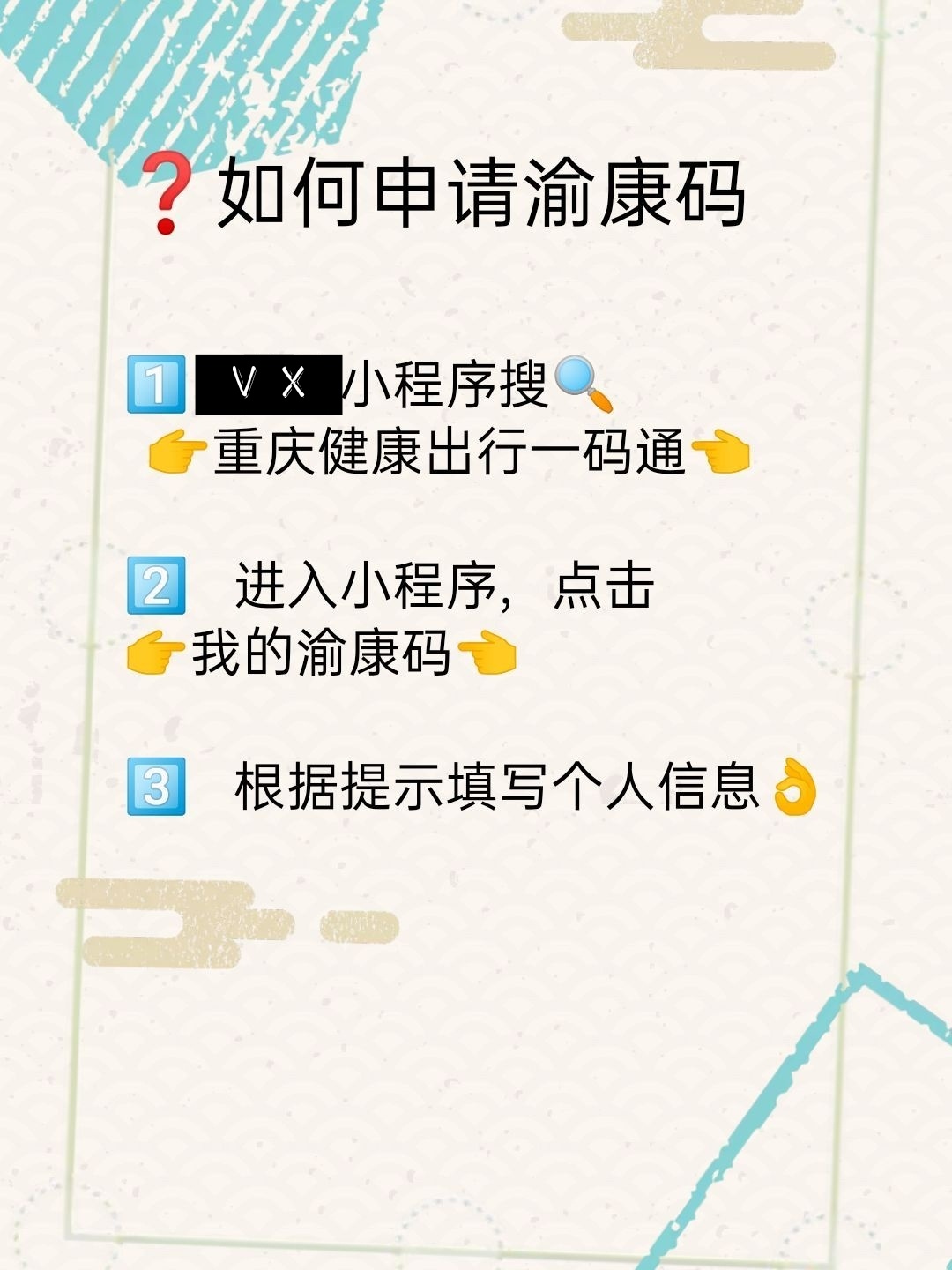重庆旅游攻略Ⅰ外地来渝旅游隔离新政策💫