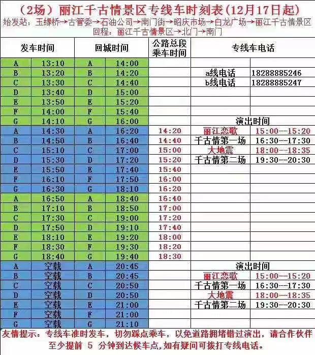 麗江自助遊攻略