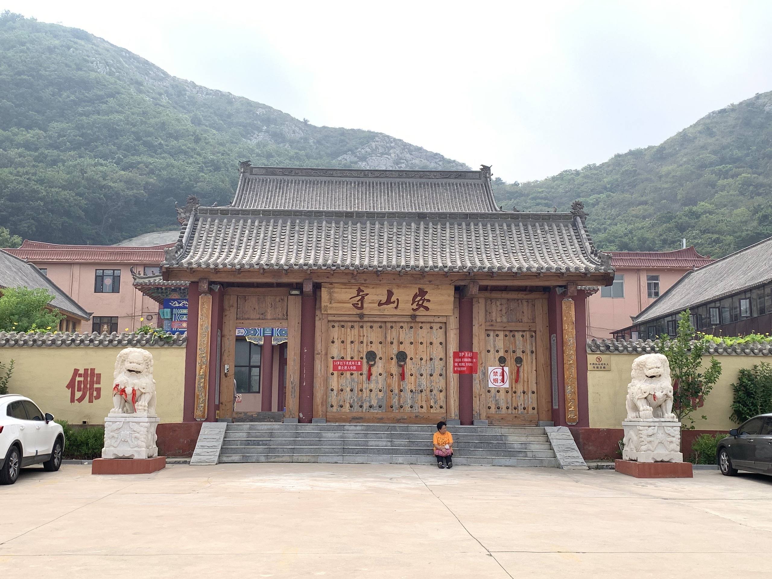 固始安山寺图片