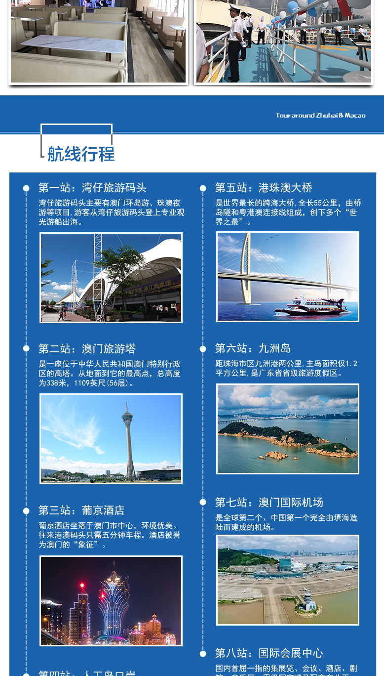 珠海港珠澳大桥澳门环岛游湾仔码头珠澳海湾游船票