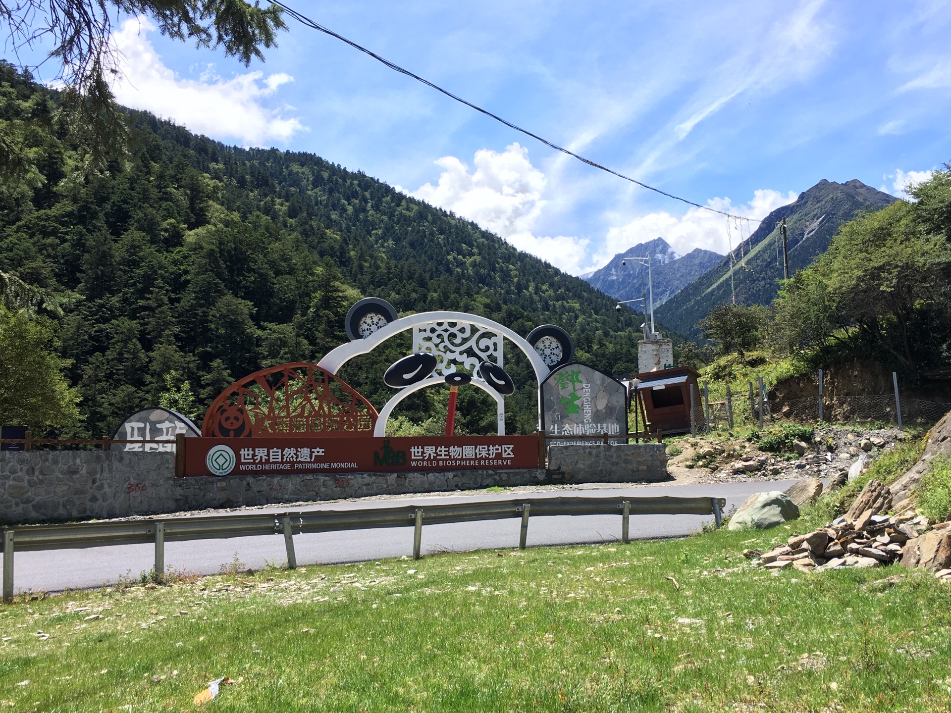 穿越卧龙邓生沟,汶川自助游攻略 马蜂窝