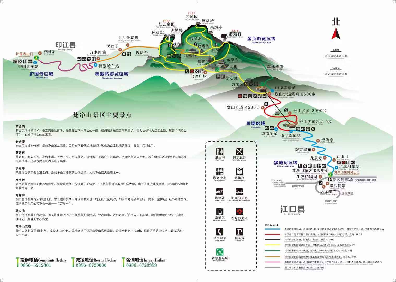 贵州梵净山旅游线路图片