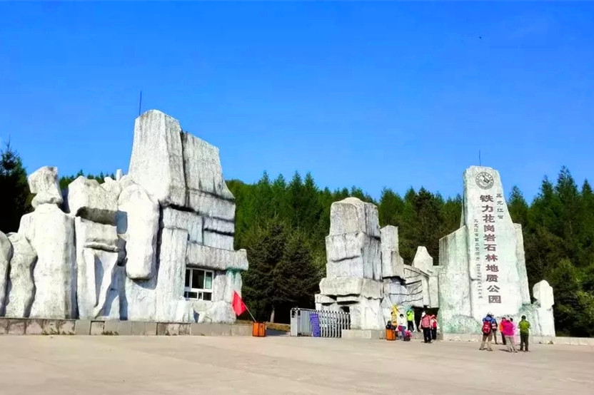              又名铁力花岗岩石林